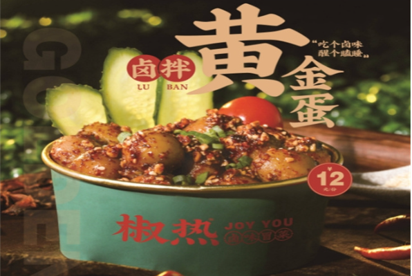 椒热冒菜