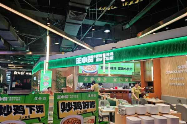 王小赞肥肠竹林鸡