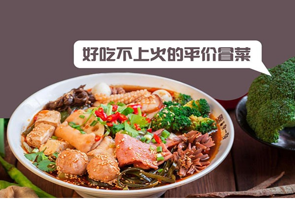 显阳冒菜