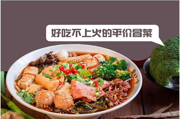 成都张记冒菜