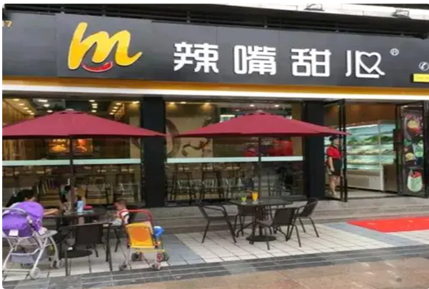 辣嘴甜心冒菜