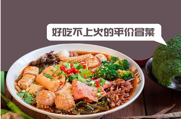 辣壹桶干拌冒菜