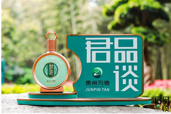 习酒
