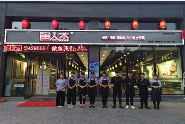 渔人杰鱼米饭