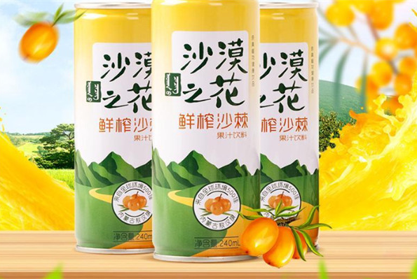 沙漠之花饮品