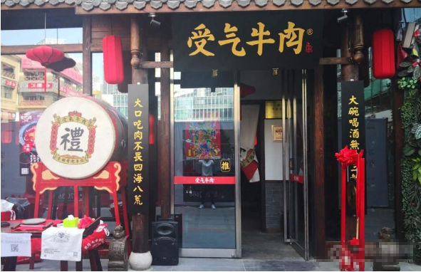 受气牛肉火锅