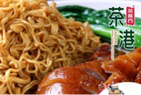茶港点心专门店