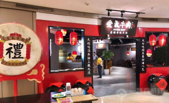 受气牛肉火锅