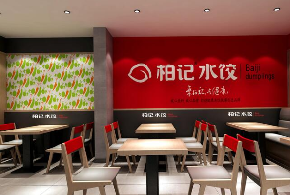 柏记饺子馆