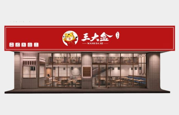 王大盒猛火蛋炒饭