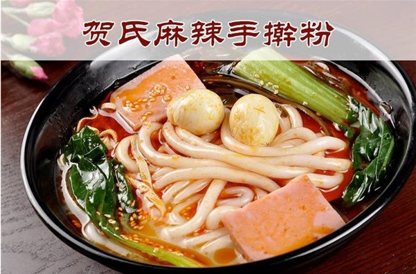 贺氏麻辣手擀粉