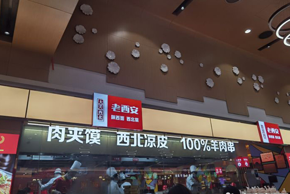 大美西北餐厅
