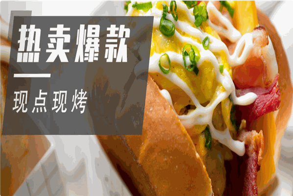 eggdrop爆蛋吐司