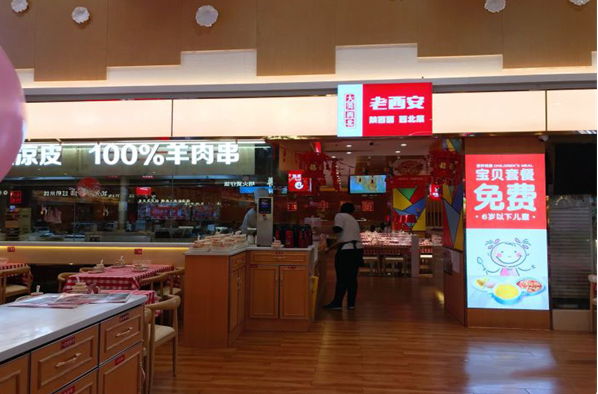 大美西北餐厅