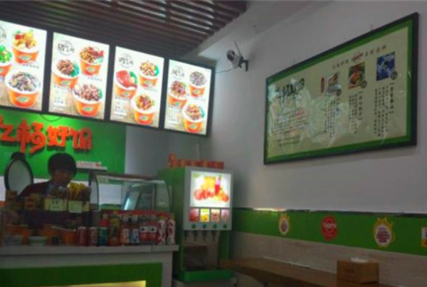 亿桶好饭
