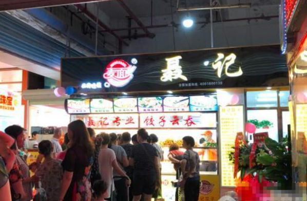 聂记云饺