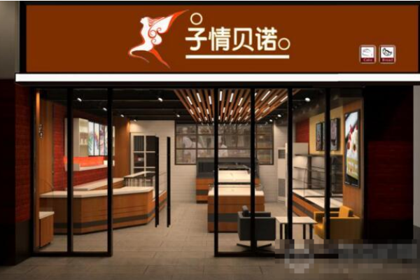 子情贝诺蛋糕