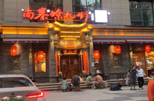 劝君上当一回砂锅