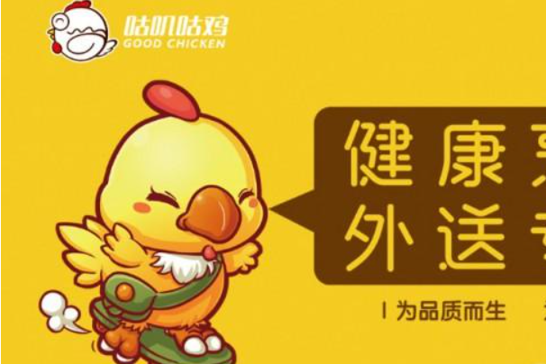 咕叽咕鸡滋补蒸鸡