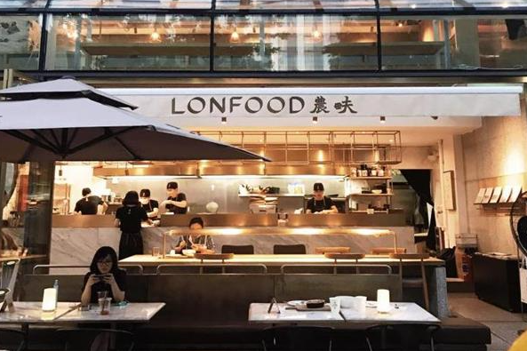 农畉lonfood轻餐厅