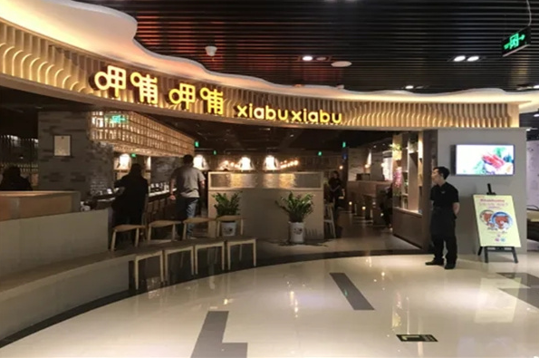 呷哺呷哺小火锅