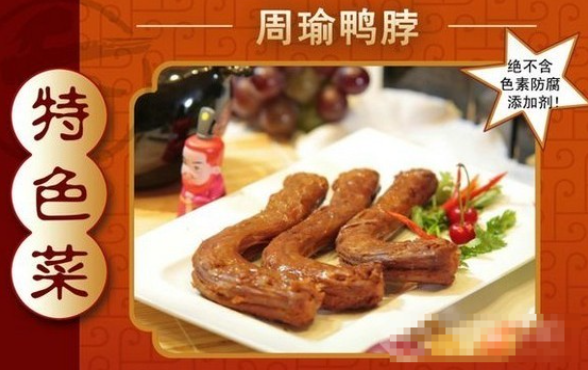 卤三国卤味小吃