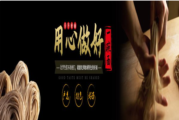 白象天下好面