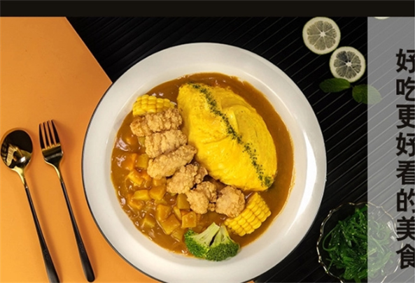 黄饷咖喱蛋包饭