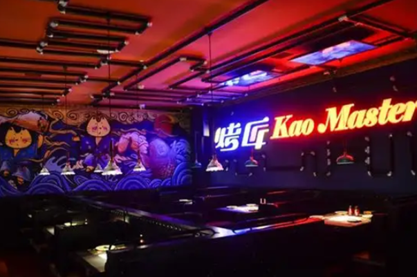 烤匠烧烤