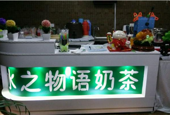 冰之物语珍珠奶茶