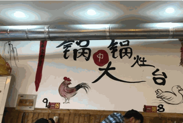 锅中锅大灶台