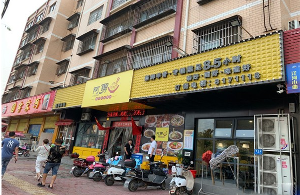 阿勇酸菜饸饹面