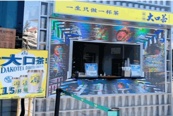 熠麒麟大口茶