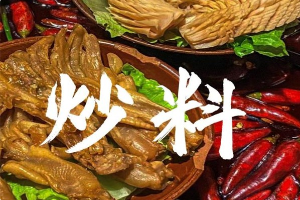 堂口原味老火锅