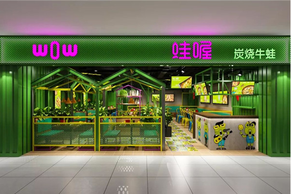 蛙喔WOW