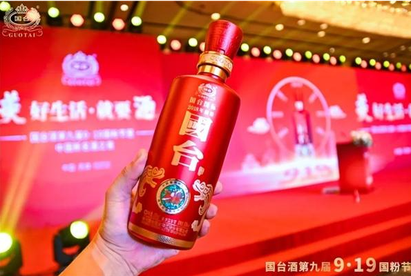 国台酒业