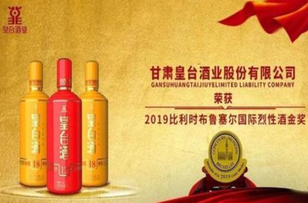皇台酒业