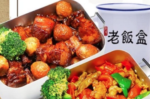 老饭盒主题快餐