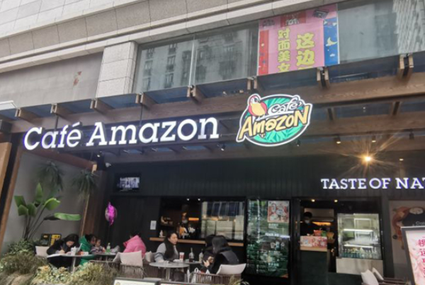 Cafe Amazon亚美森咖啡