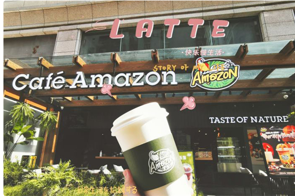 Cafe Amazon亚美森咖啡