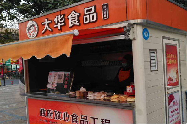大华食品早餐车