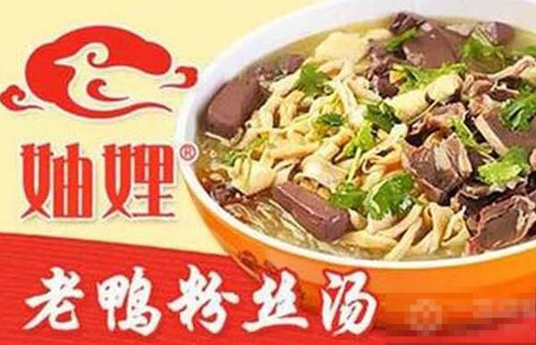 妯娌老鸭血粉丝汤