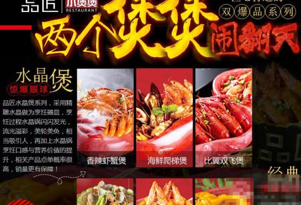 品匠小煲煲
