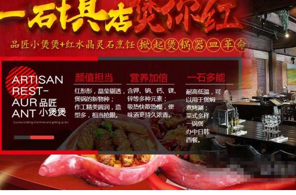 品匠小煲煲