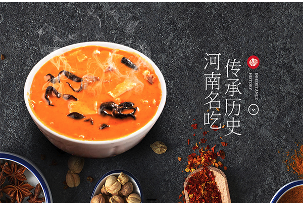胡三姐胡辣汤
