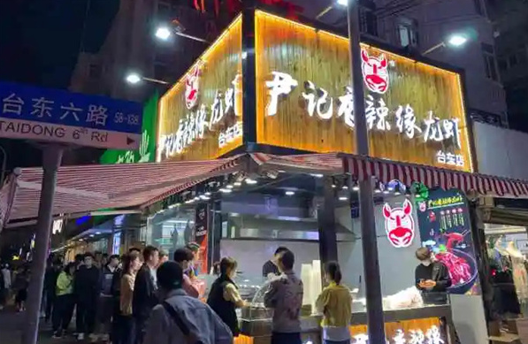 尹记香辣缘小龙虾
