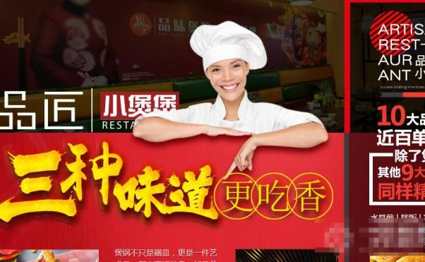 品匠小煲煲