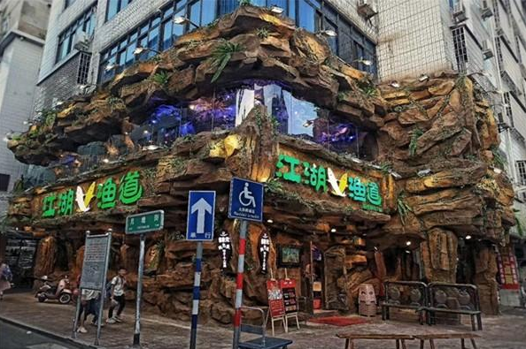 江湖渔道纸包鱼