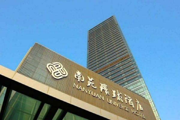 首旅南苑酒店加盟费多少?潜力无限