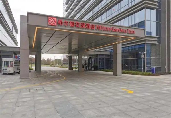 希尔顿花园酒店